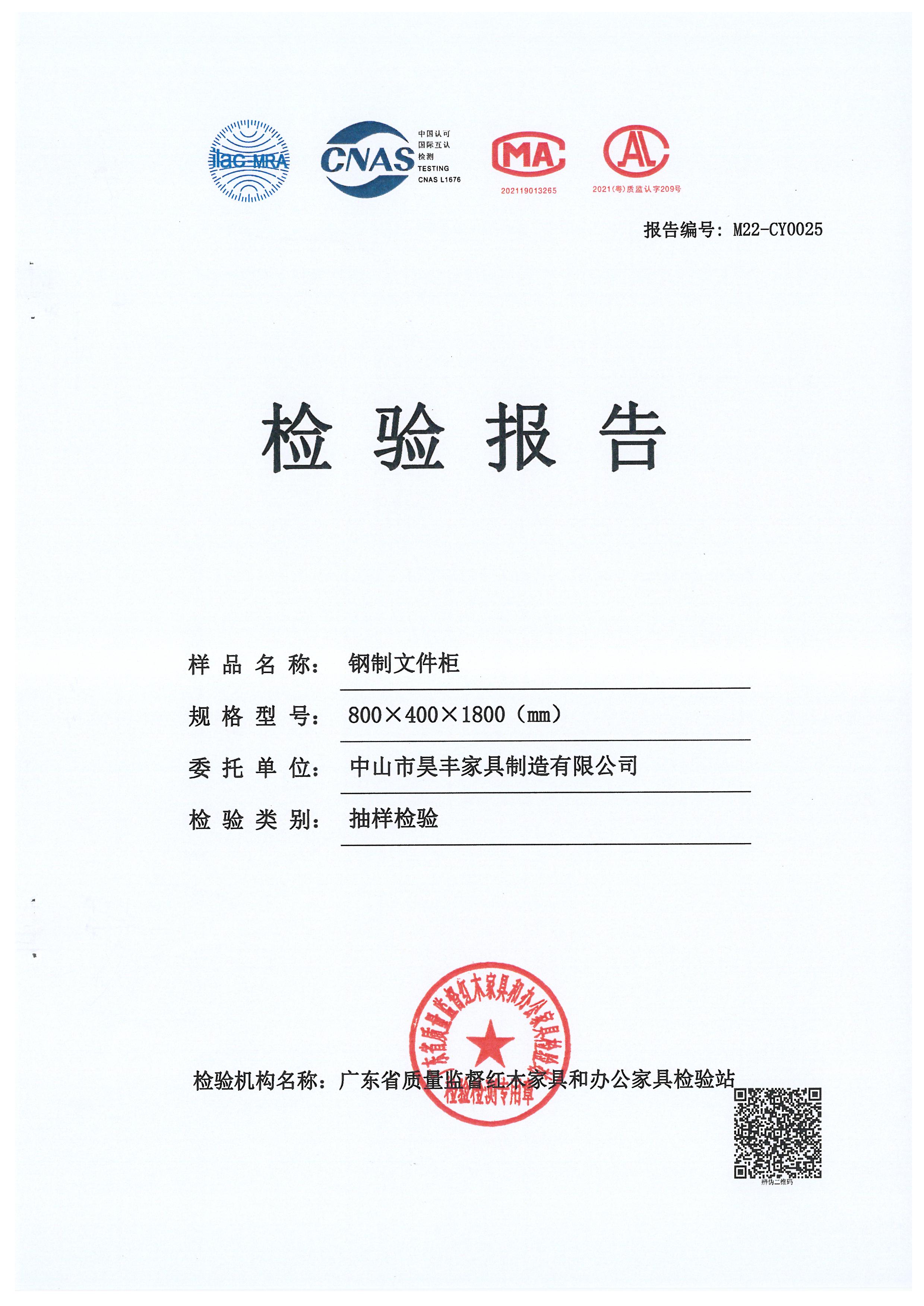 檢測報告_頁面_127.jpg 檢測報告_頁面_127.jpg