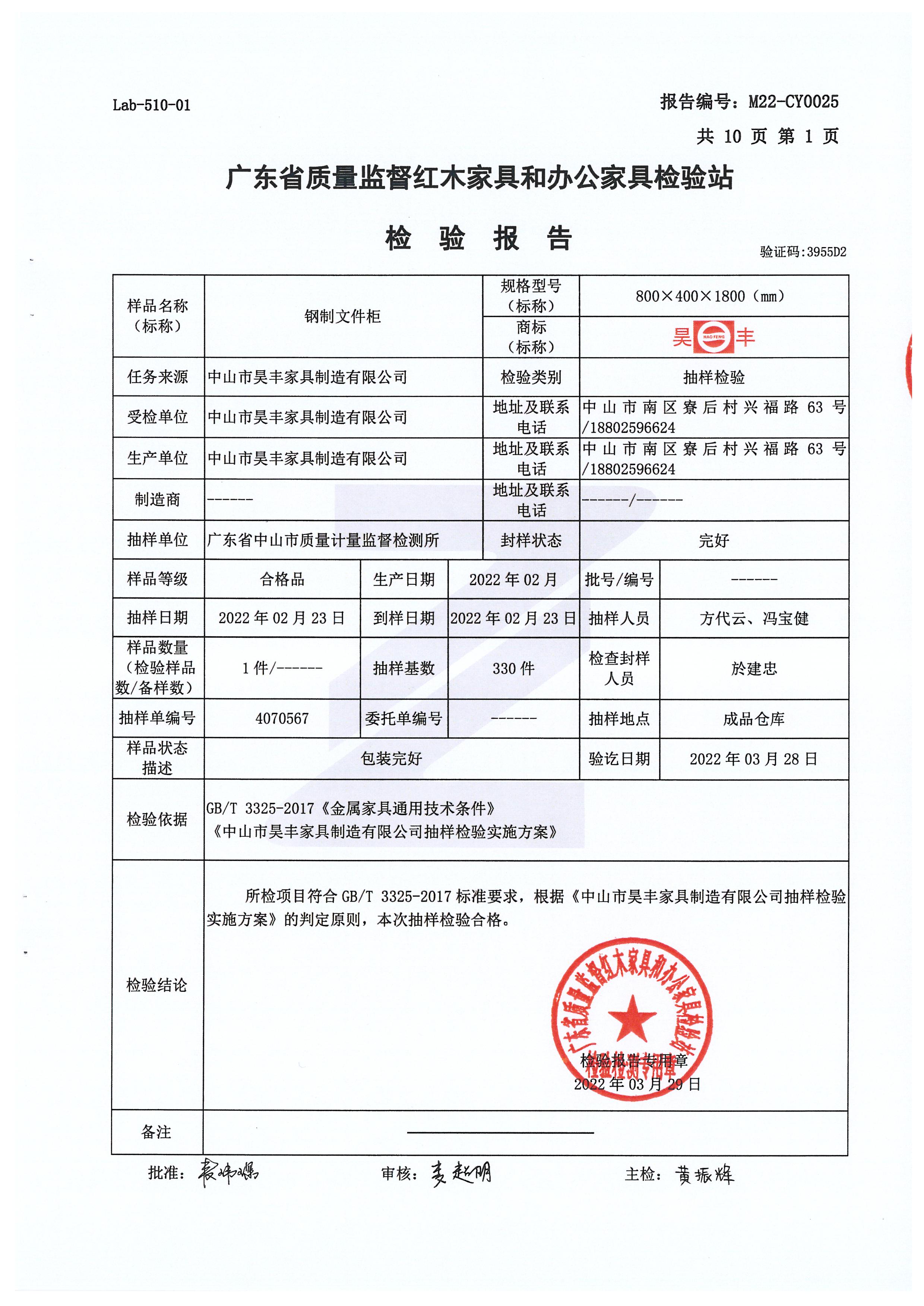 檢測報告_頁面_129.jpg 檢測報告_頁面_129.jpg