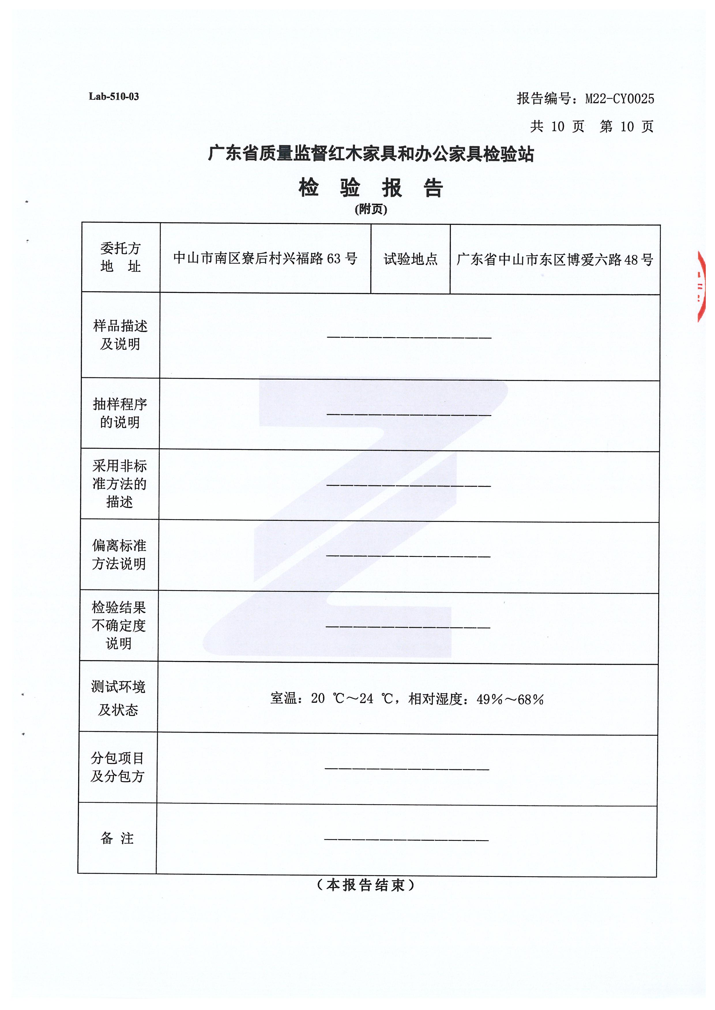 檢測報告_頁面_138.jpg 檢測報告_頁面_138.jpg
