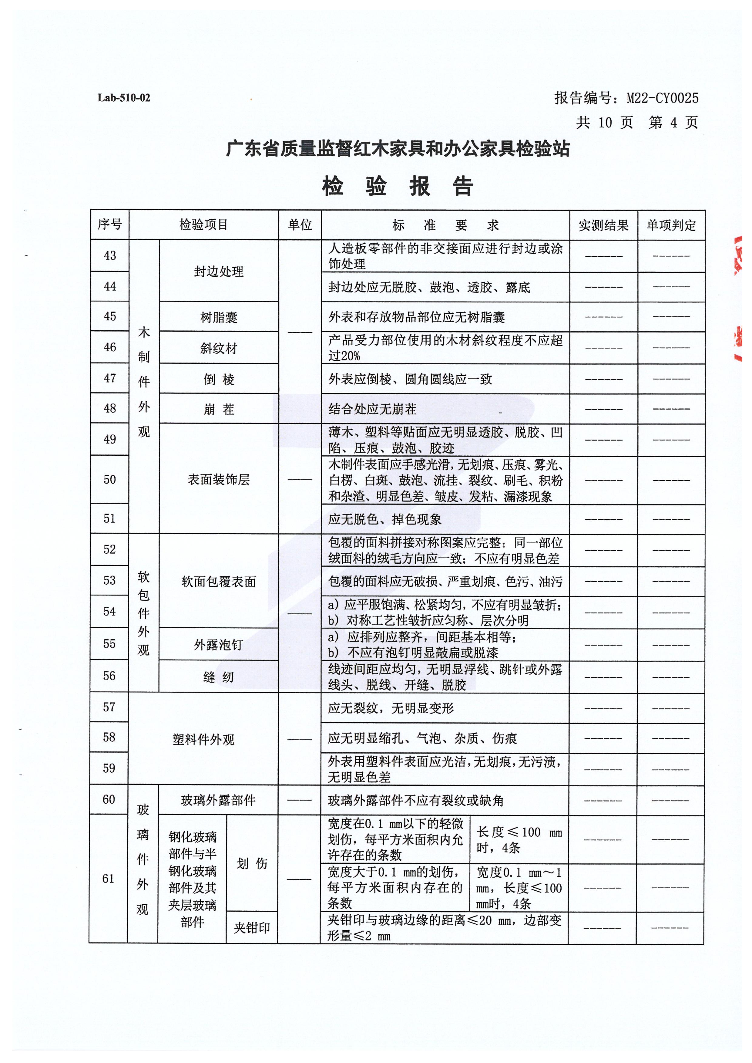 檢測報(bào)告_頁面_132.jpg 檢測報(bào)告_頁面_132.jpg
