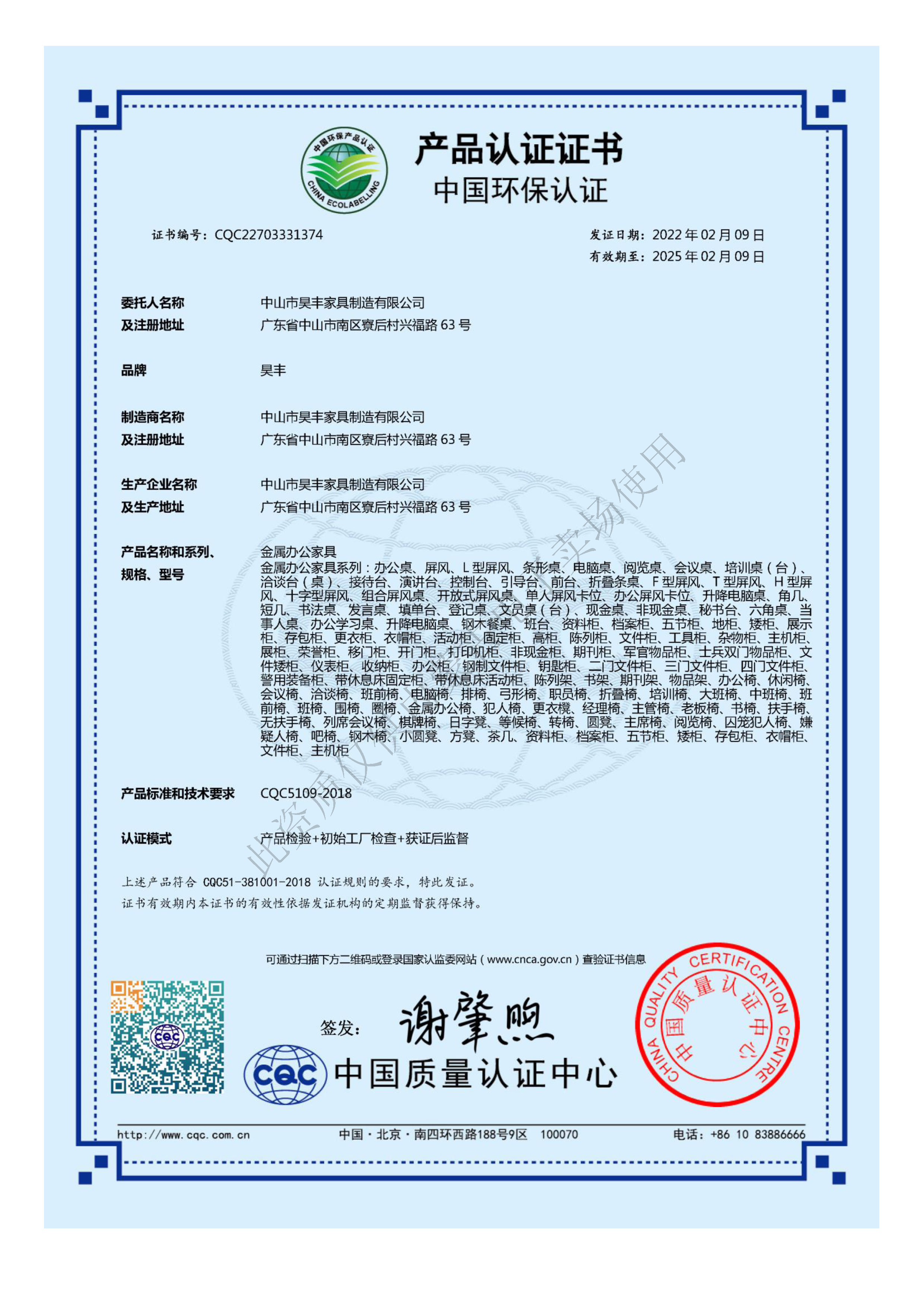 昊豐資質(zhì)_頁面_04.jpg 昊豐資質(zhì)_頁面_04.jpg